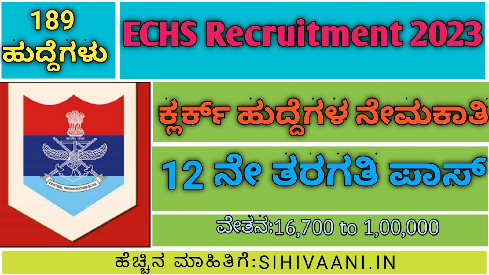 ECHS New Govt Job Vacancy 2023 10th Pass|ECHS Recruitment 2023|ECHS Jobs  2022 ECHS Vacancy 2023-24 - YouTube